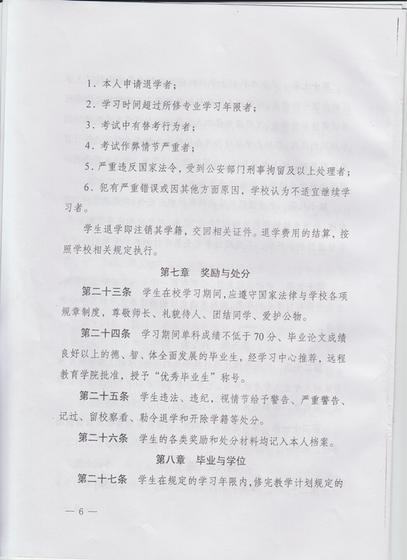 http://dls.zzu.edu.cn/xueyuanjj/wenjianhb/wj/20151228-6.png