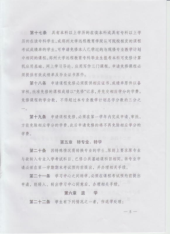 http://dls.zzu.edu.cn/xueyuanjj/wenjianhb/wj/20151228-5.png