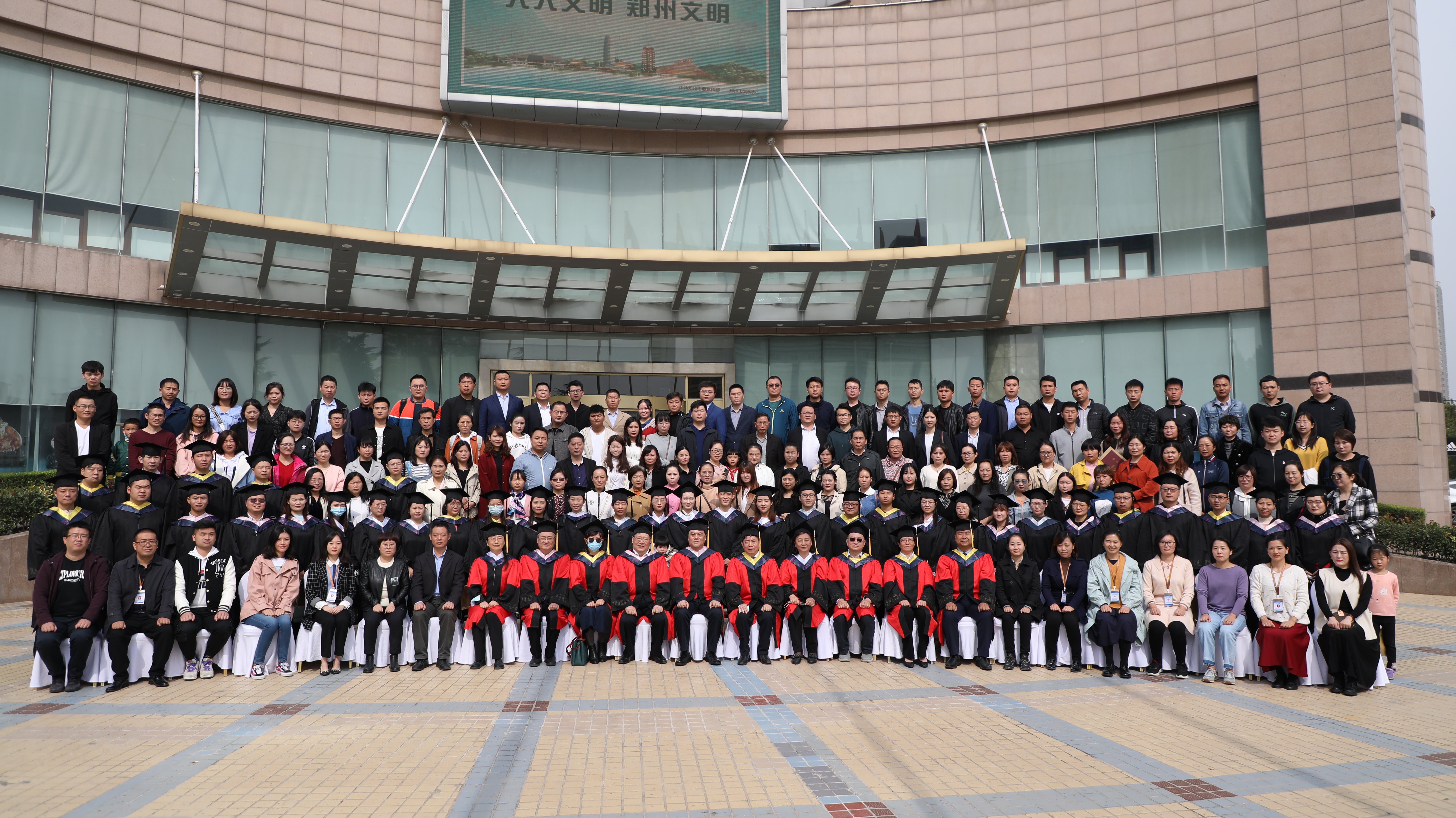 2020年秋季郑州大学现代远程教育毕业生合影